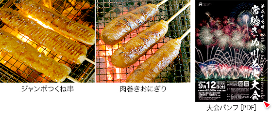 josohanabi2026_guide