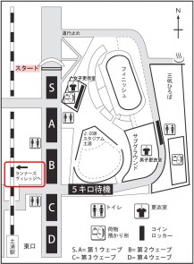 ランナーズヴィレッジ